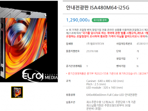 ISA480M64-i25